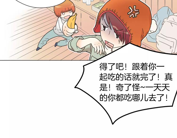 第6话 面试碰到他45