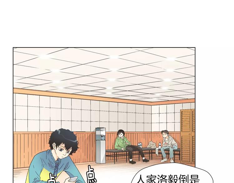 第6话 面试碰到他54