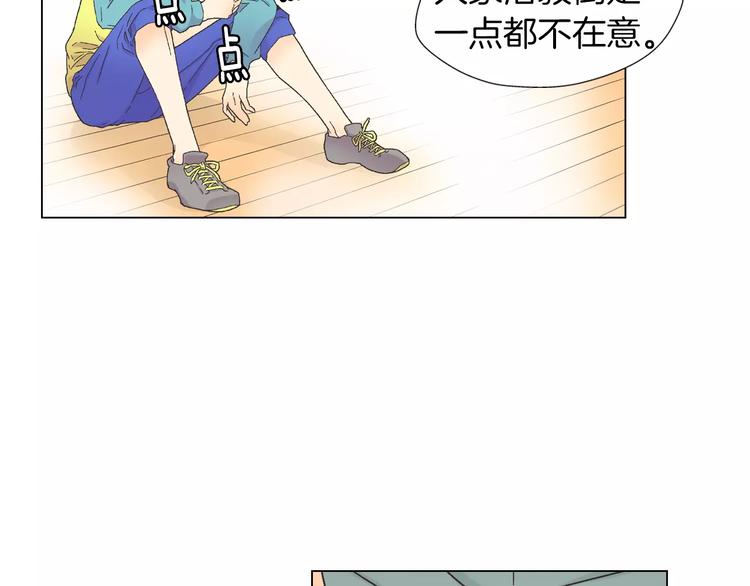 第6话 面试碰到他55