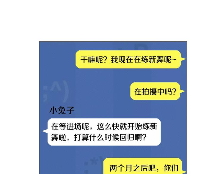 第6话 面试碰到他59