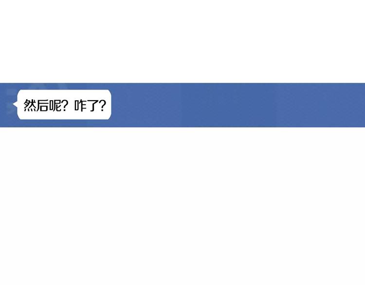 第6话 面试碰到他66