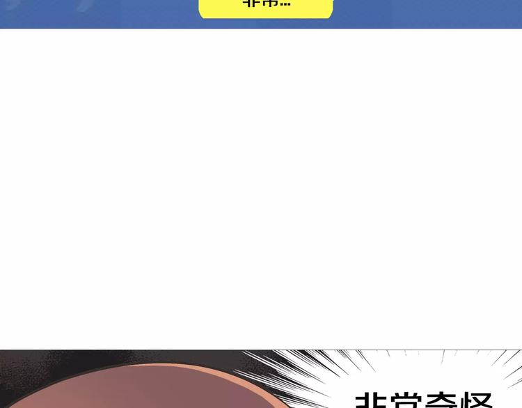 第6话 面试碰到他79
