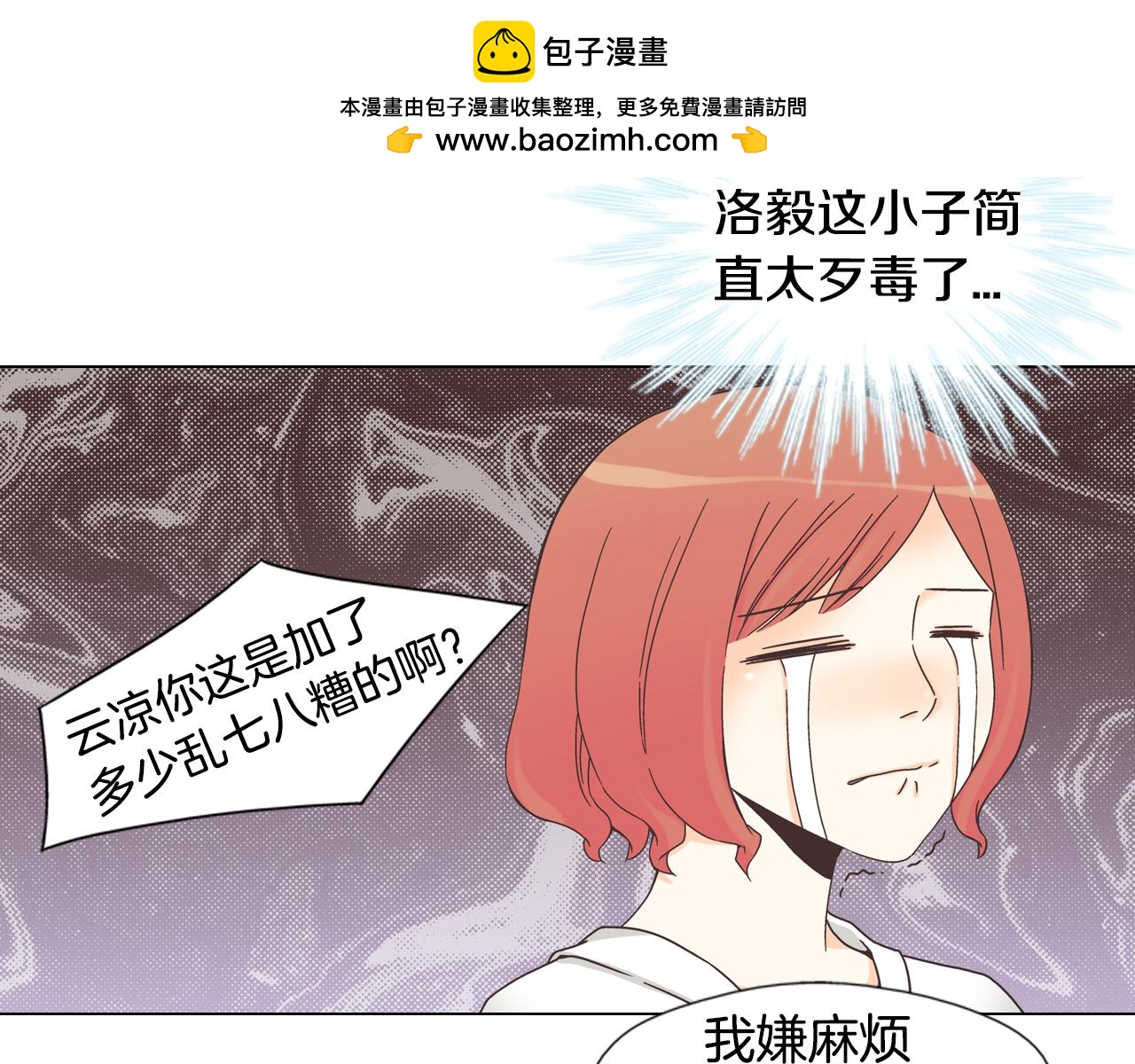 第14话 变身2
