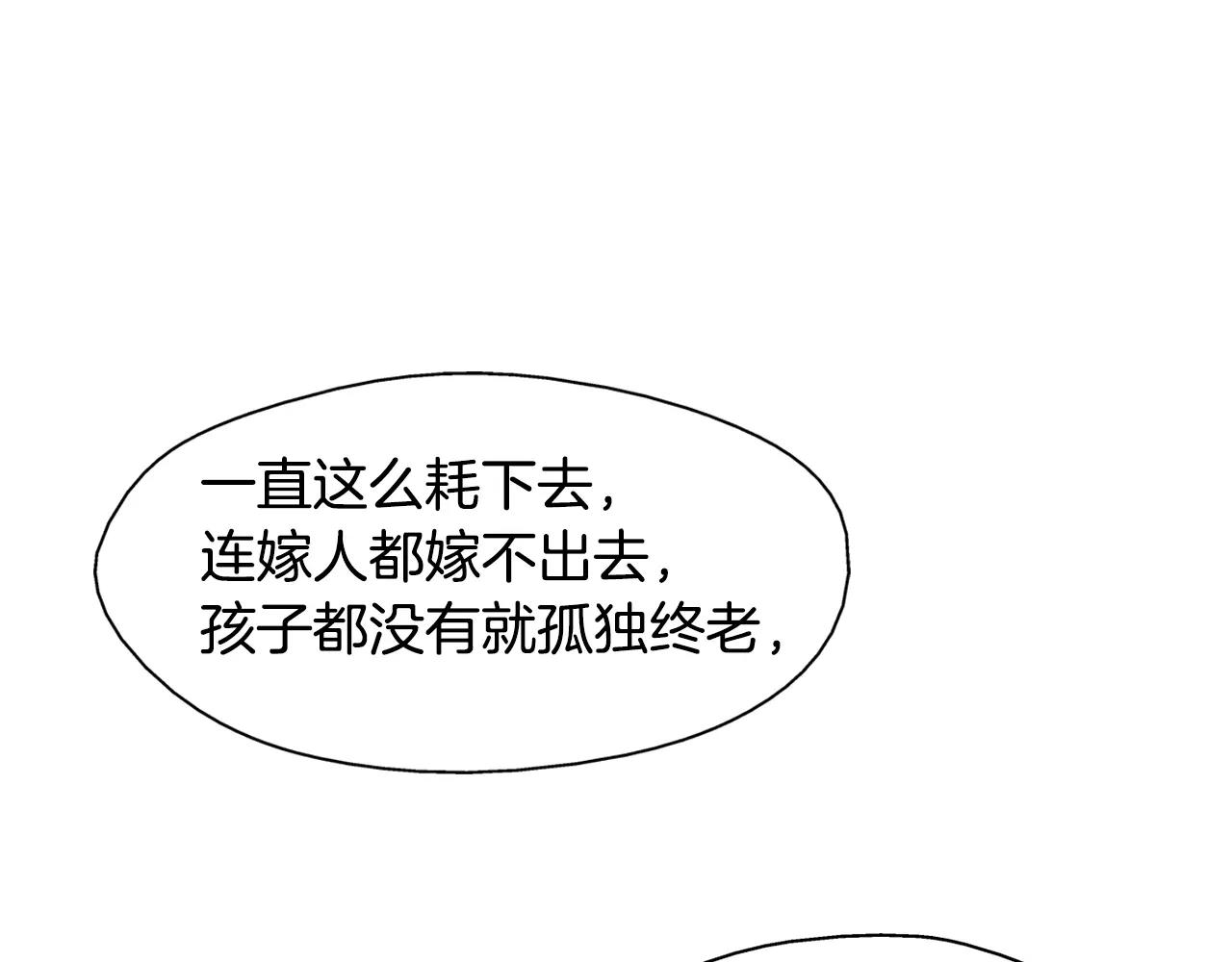 第25话 你不要招我0