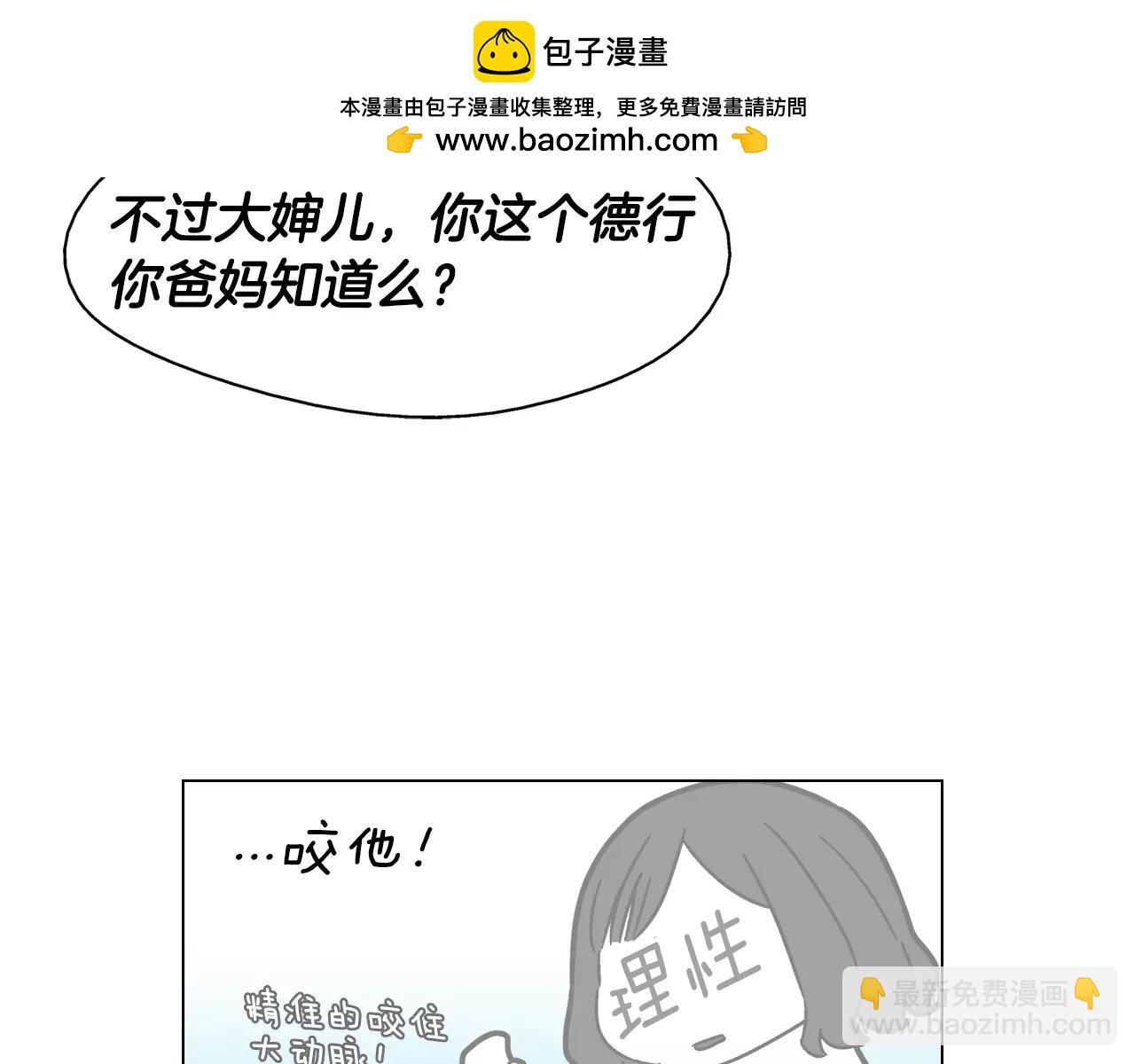 第25话 你不要招我2
