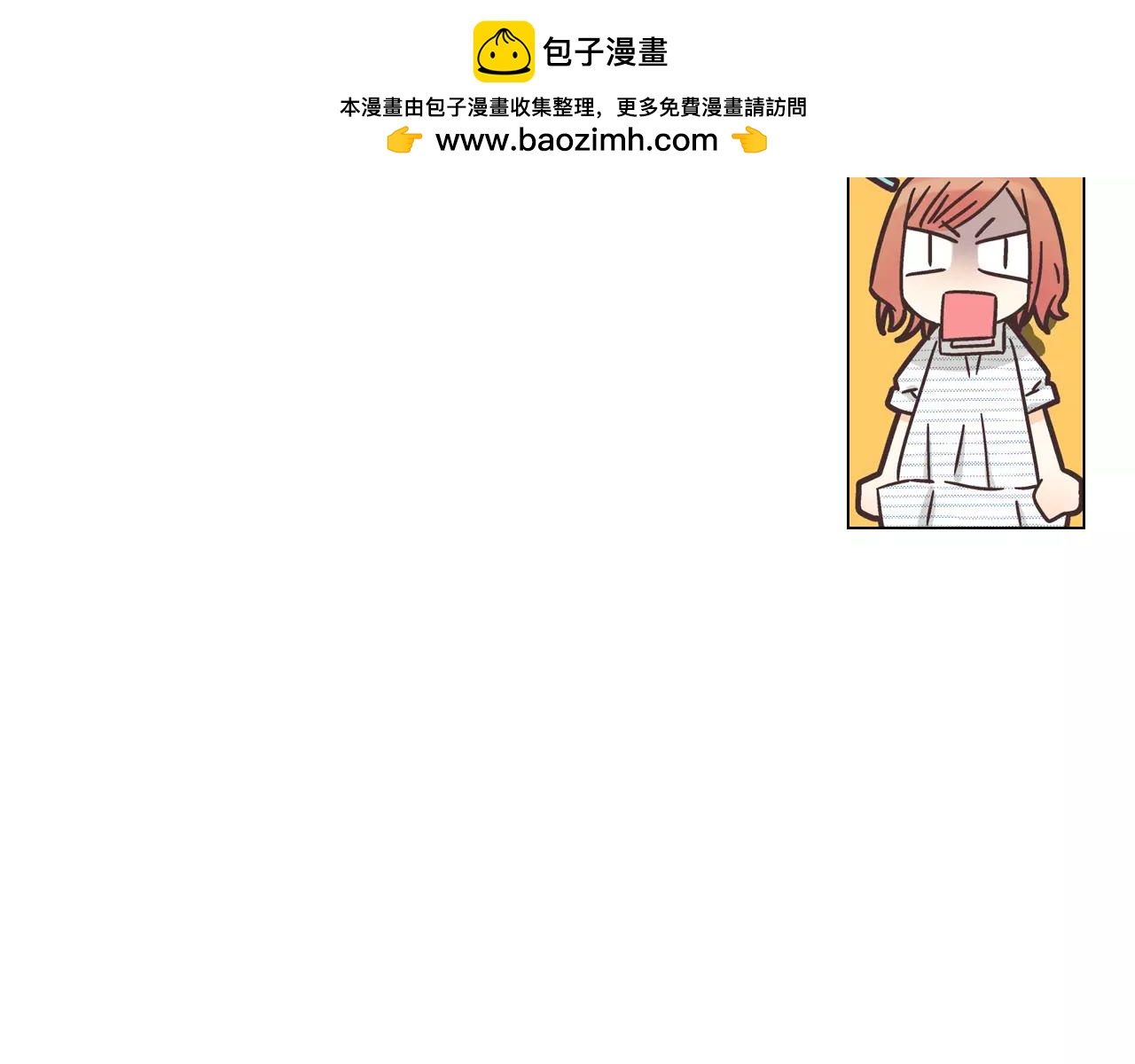 第27话 敢摸我肚子？2