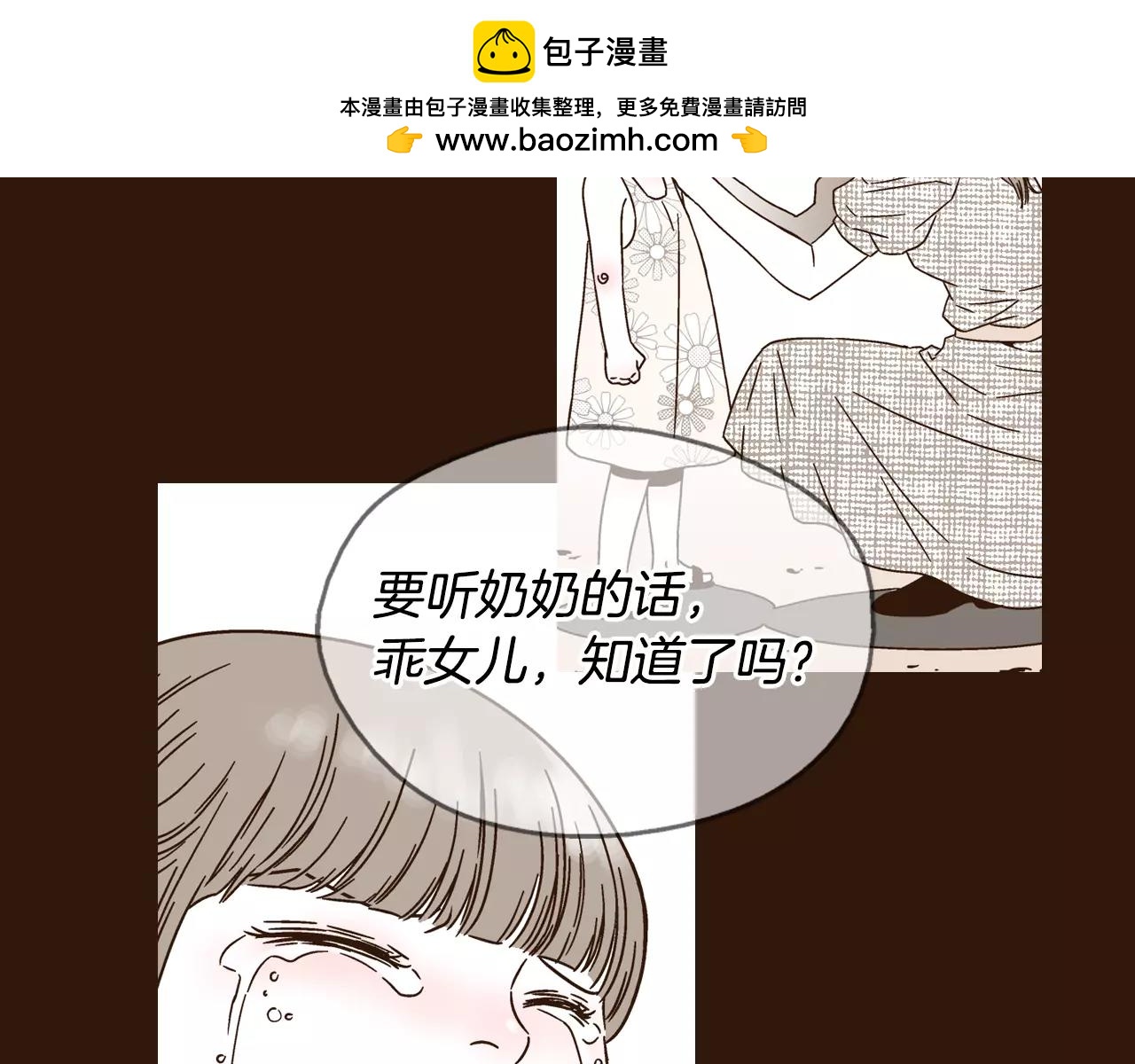 第35话 我没想伤害你1