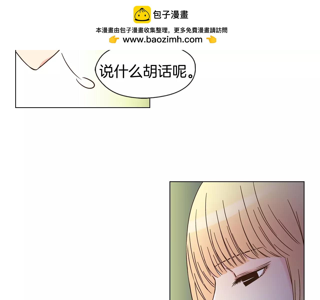 第45话 与妈妈和解1