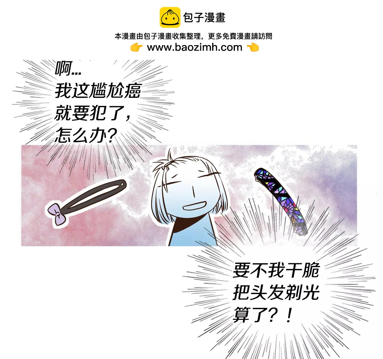 第47话 发卡2
