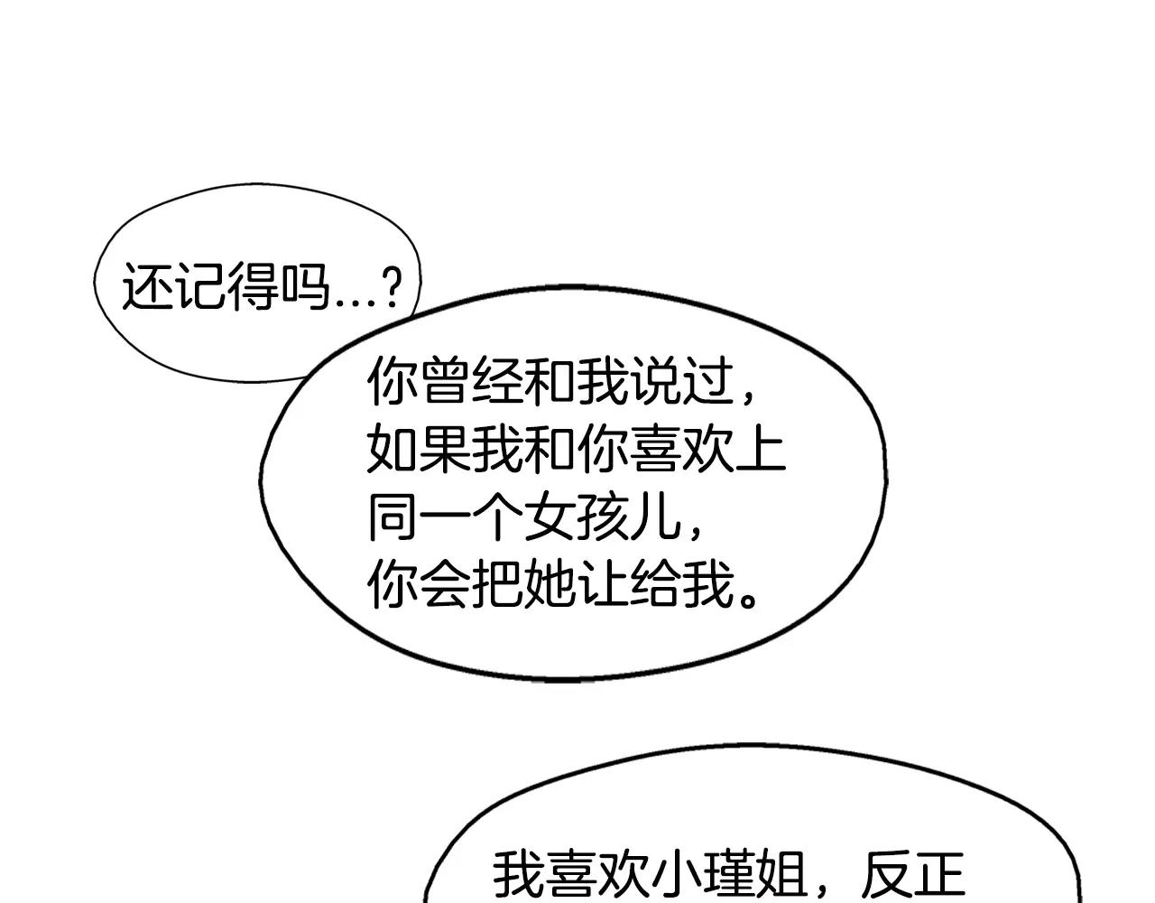 第48话 来自爱豆的阻击0