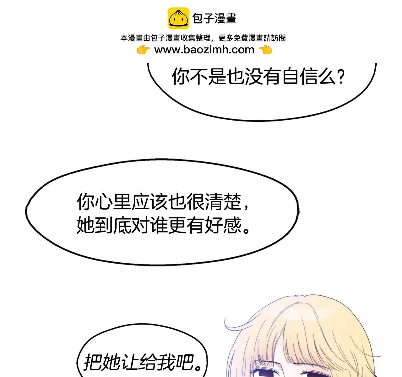 第48话 来自爱豆的阻击1