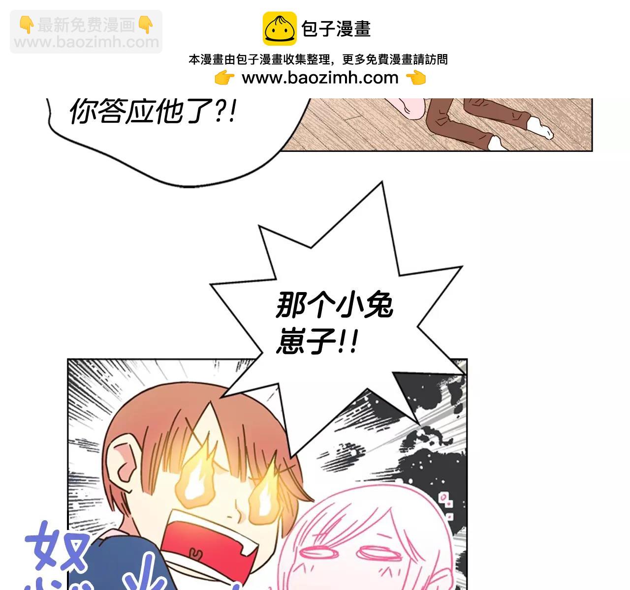第49话 勾搭我姐姐？2