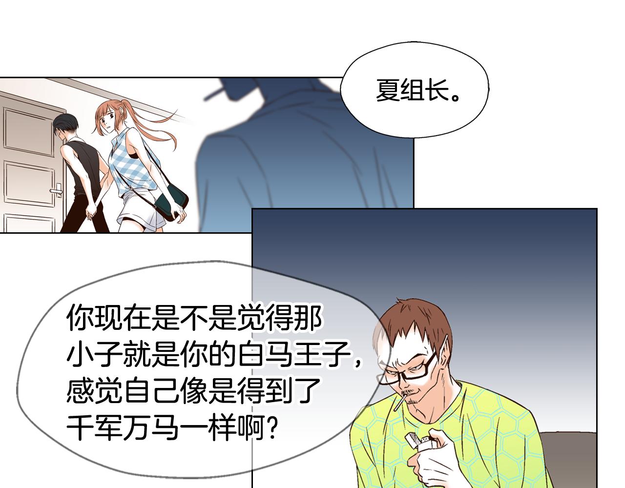 第73话 你跑不掉了0