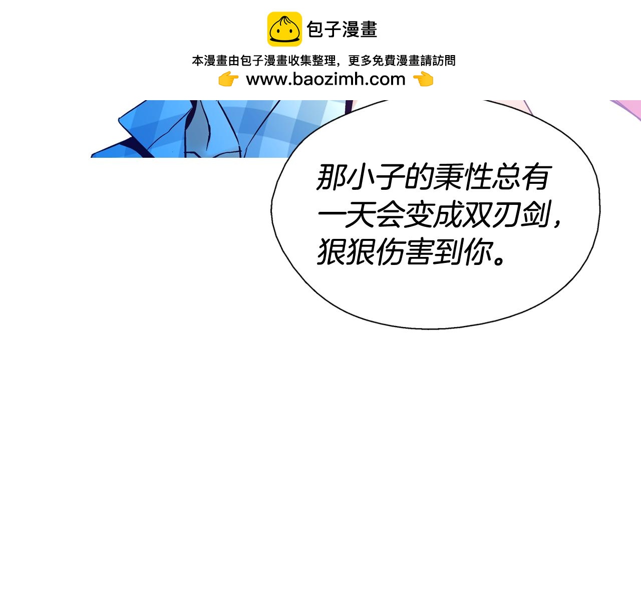 第73话 你跑不掉了2