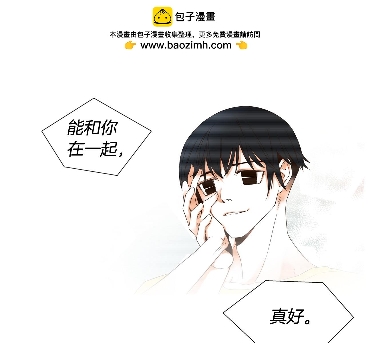 第82话 欺骗？1