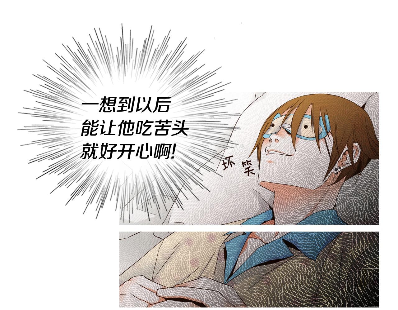 第84话 吃醋？！0