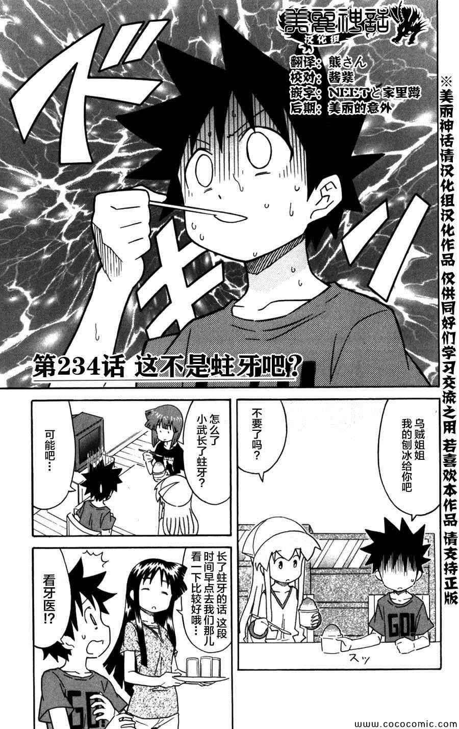 第234话0