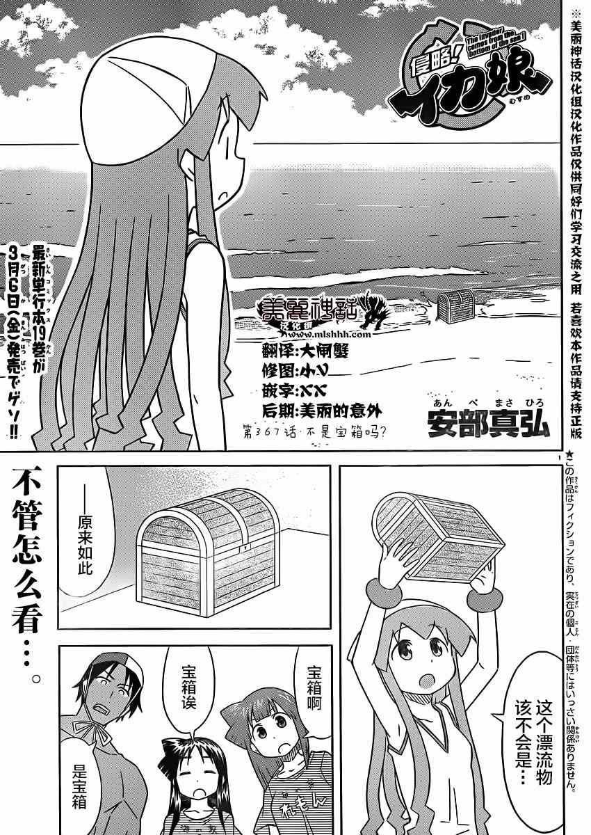 第367话0
