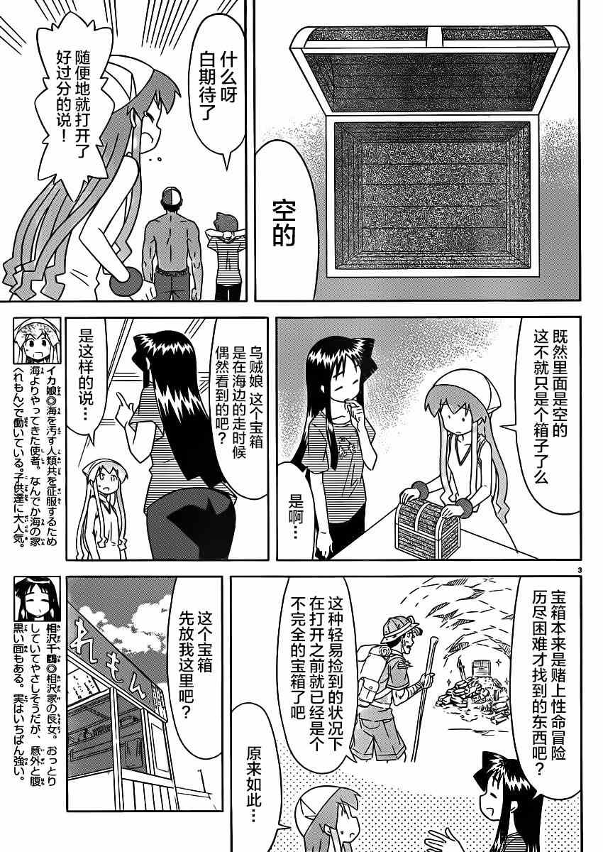 第367话2