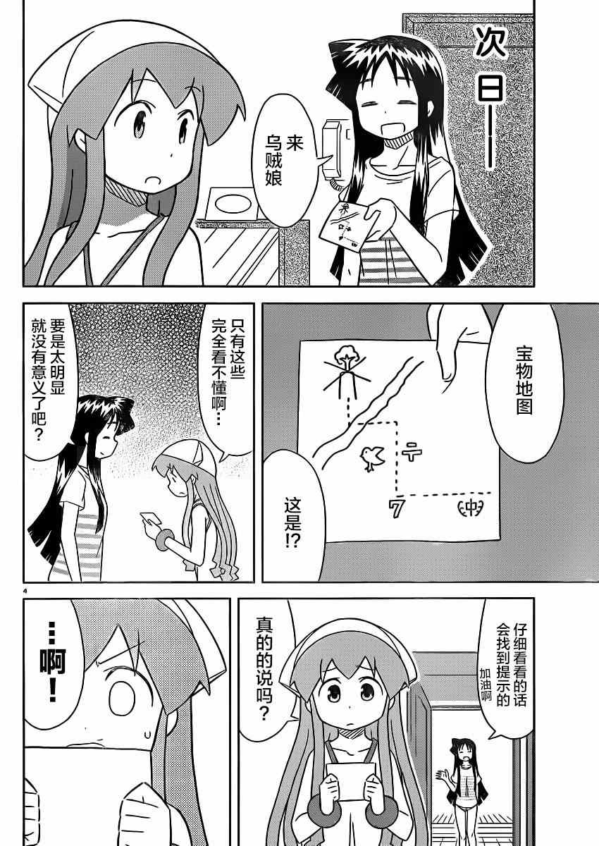 第367话3