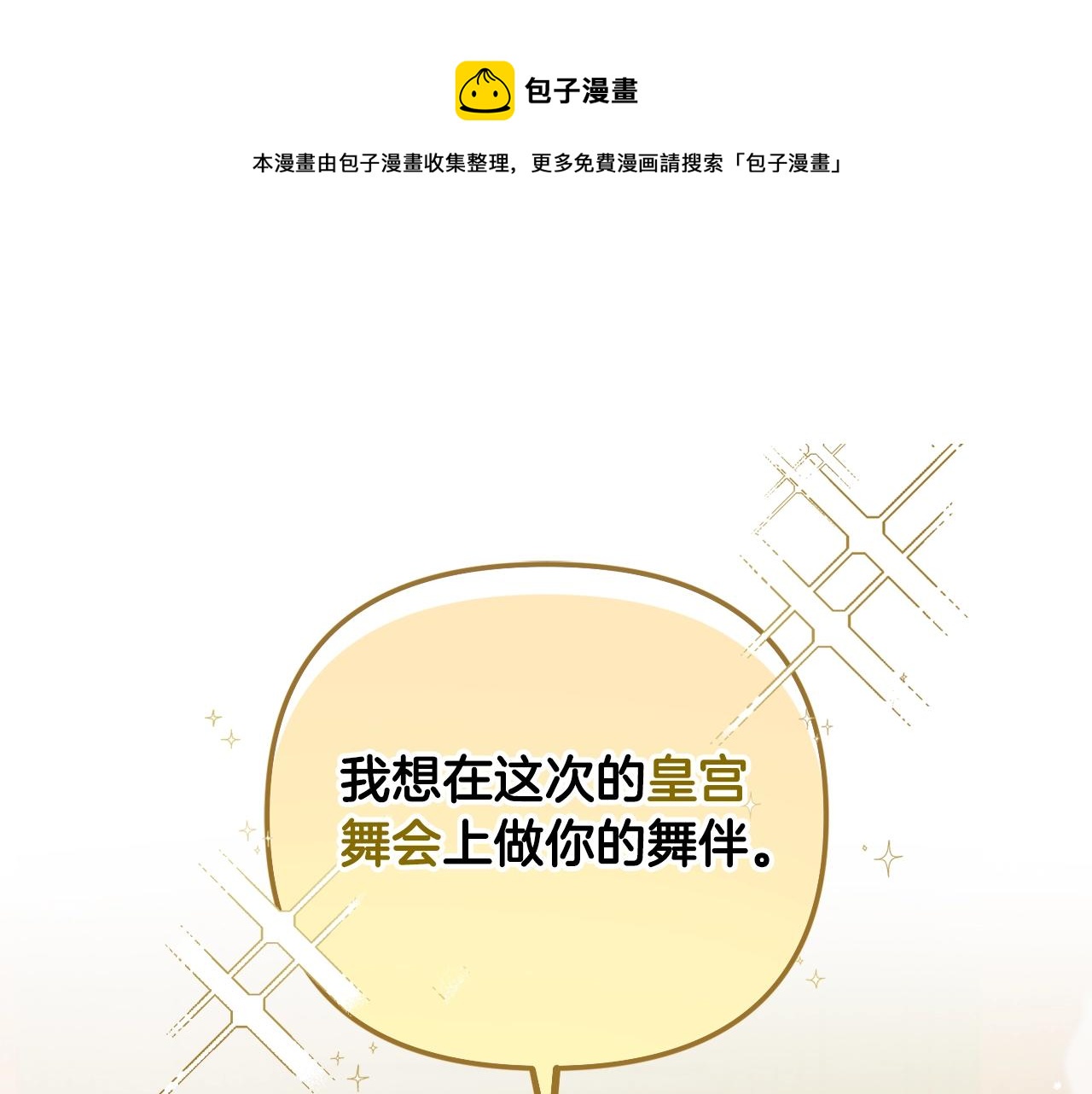 第10话 他们疯了吧？0