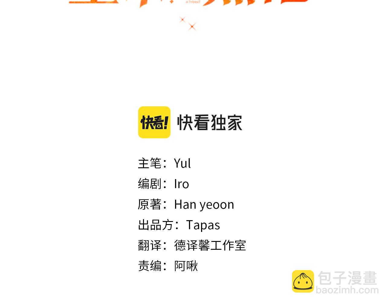 第10话 他们疯了吧？9