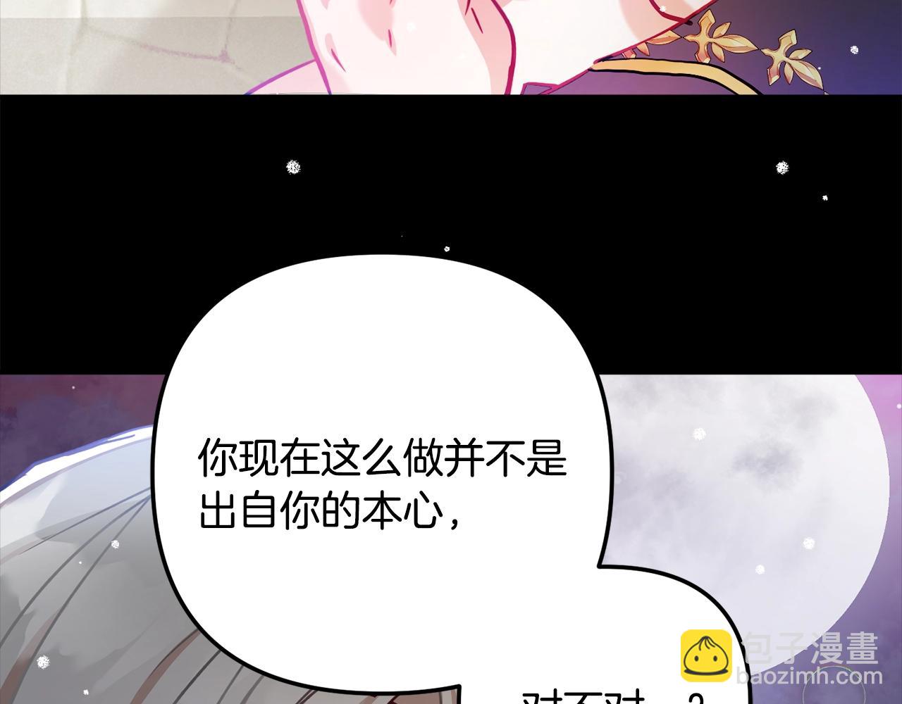 第14话 我只想活下去2