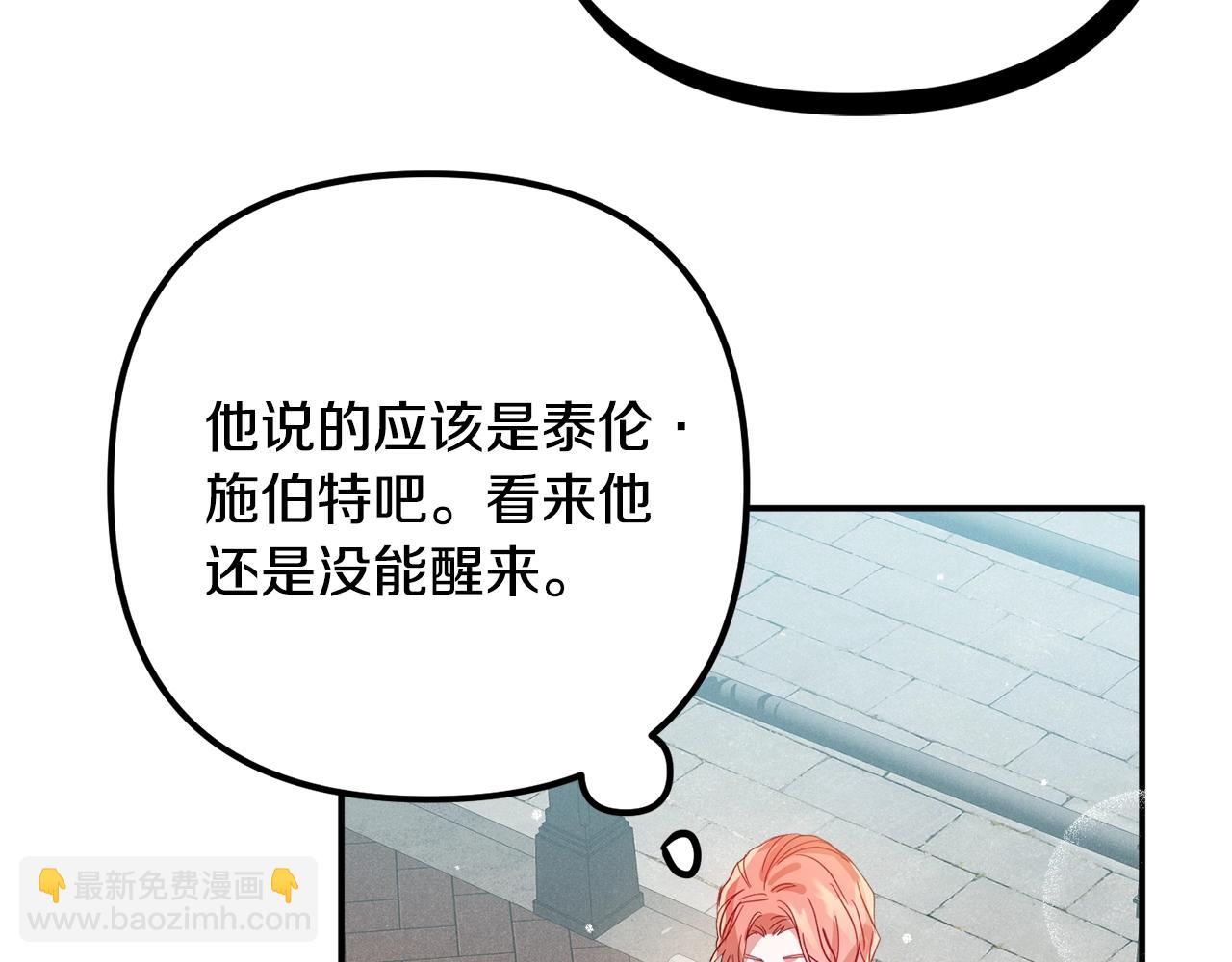第17话 那个人是你吗？83