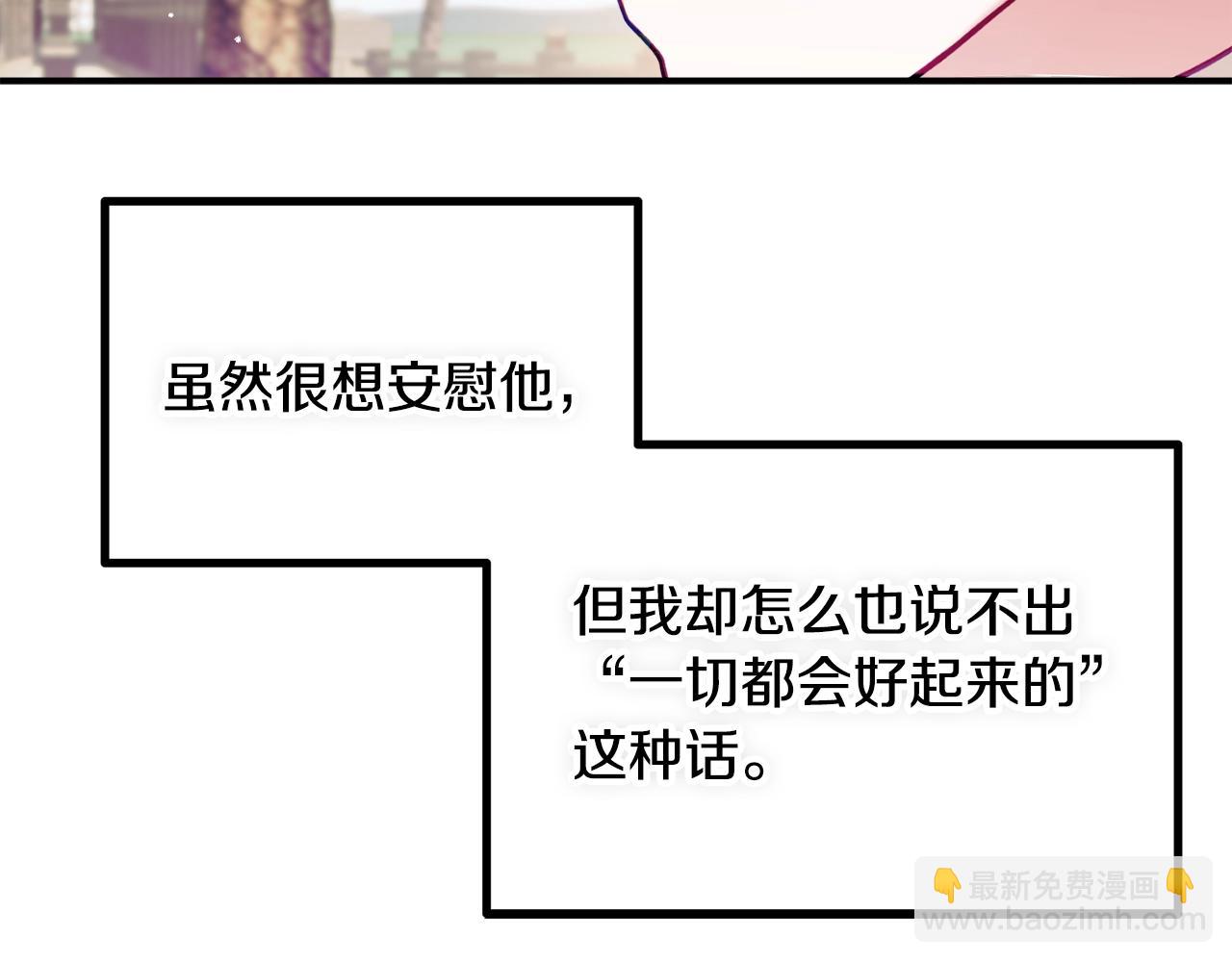 第17话 那个人是你吗？87