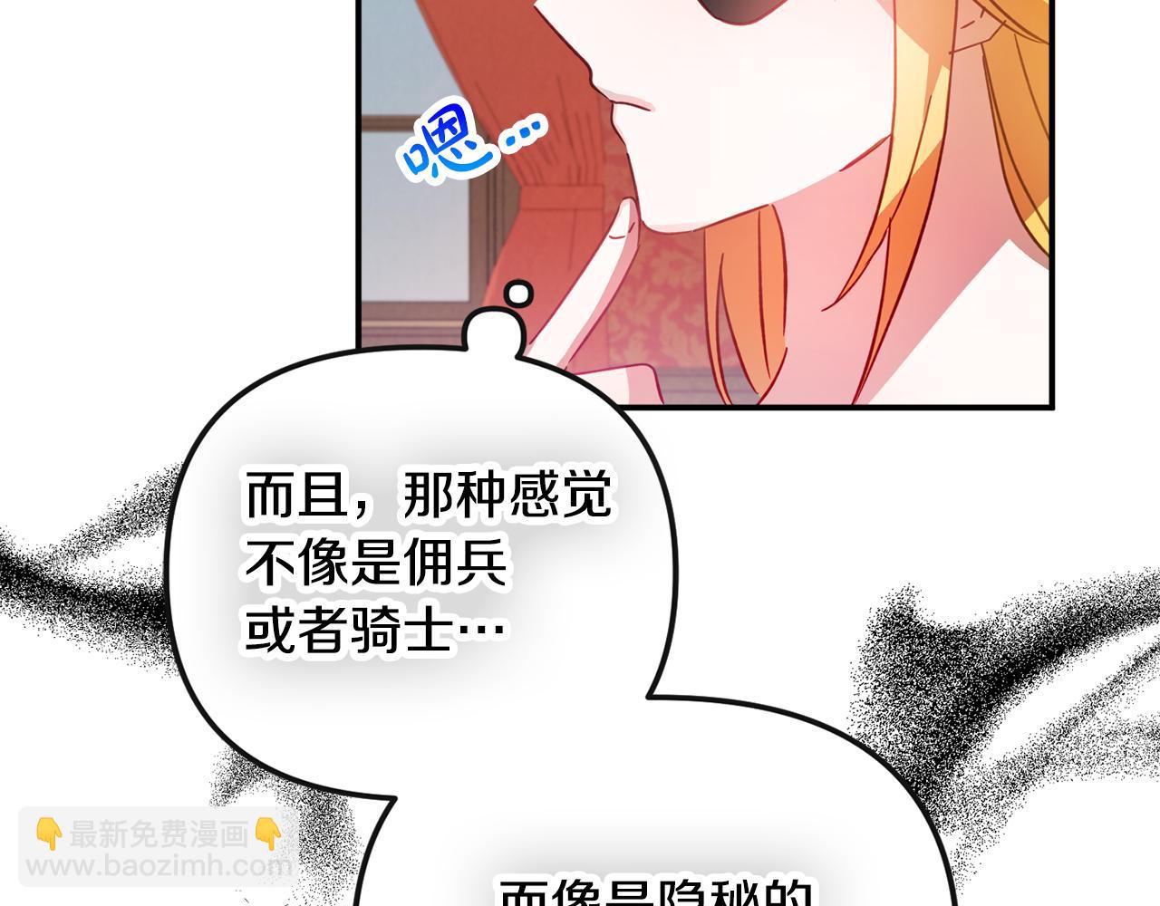 第31话 订婚请求105