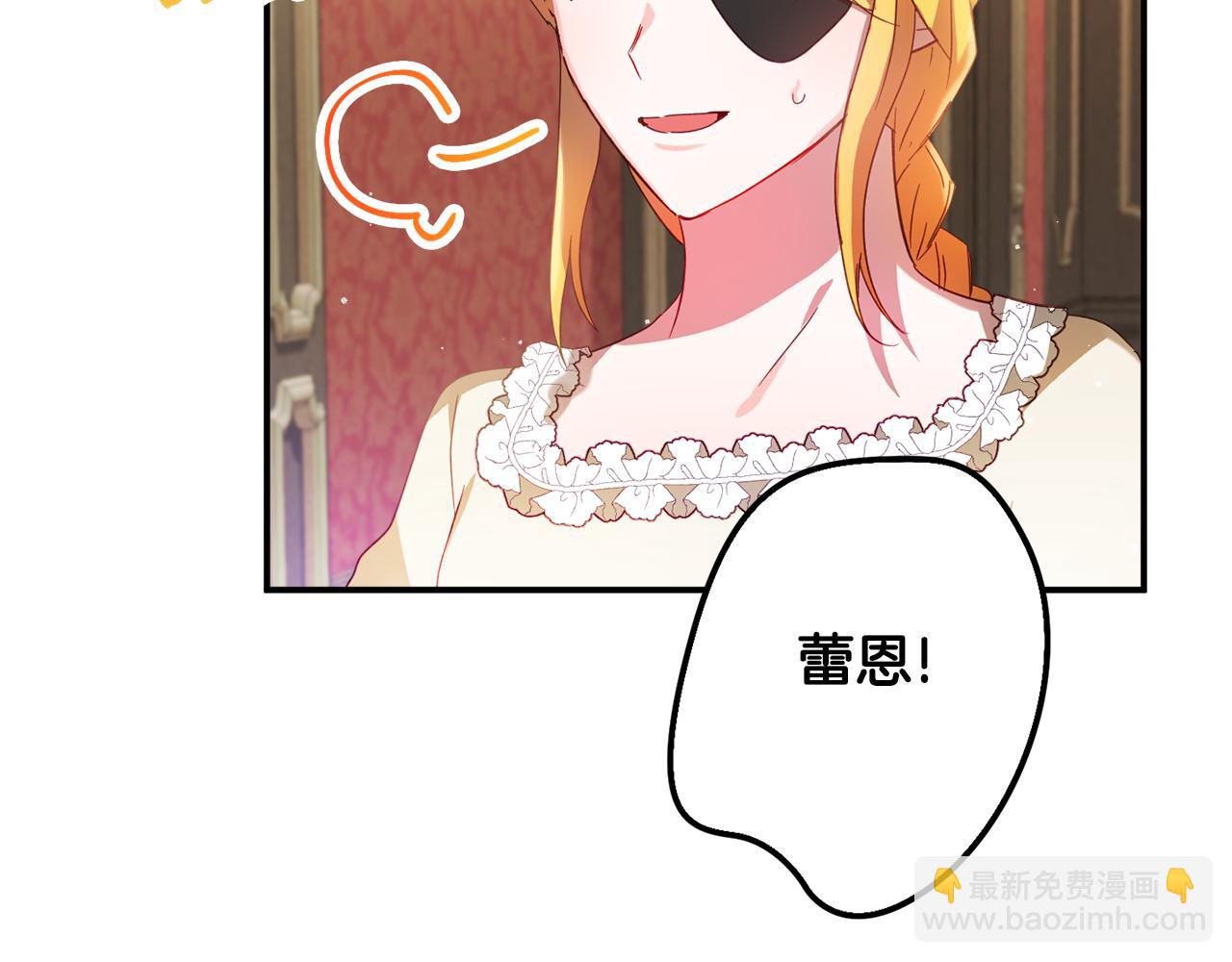第31话 订婚请求113