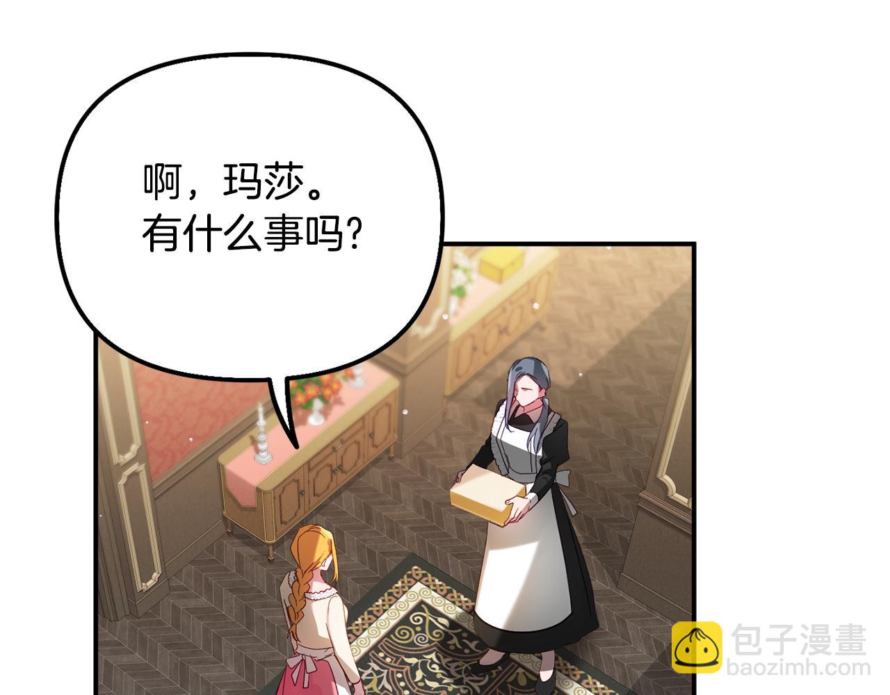 第31话 订婚请求114