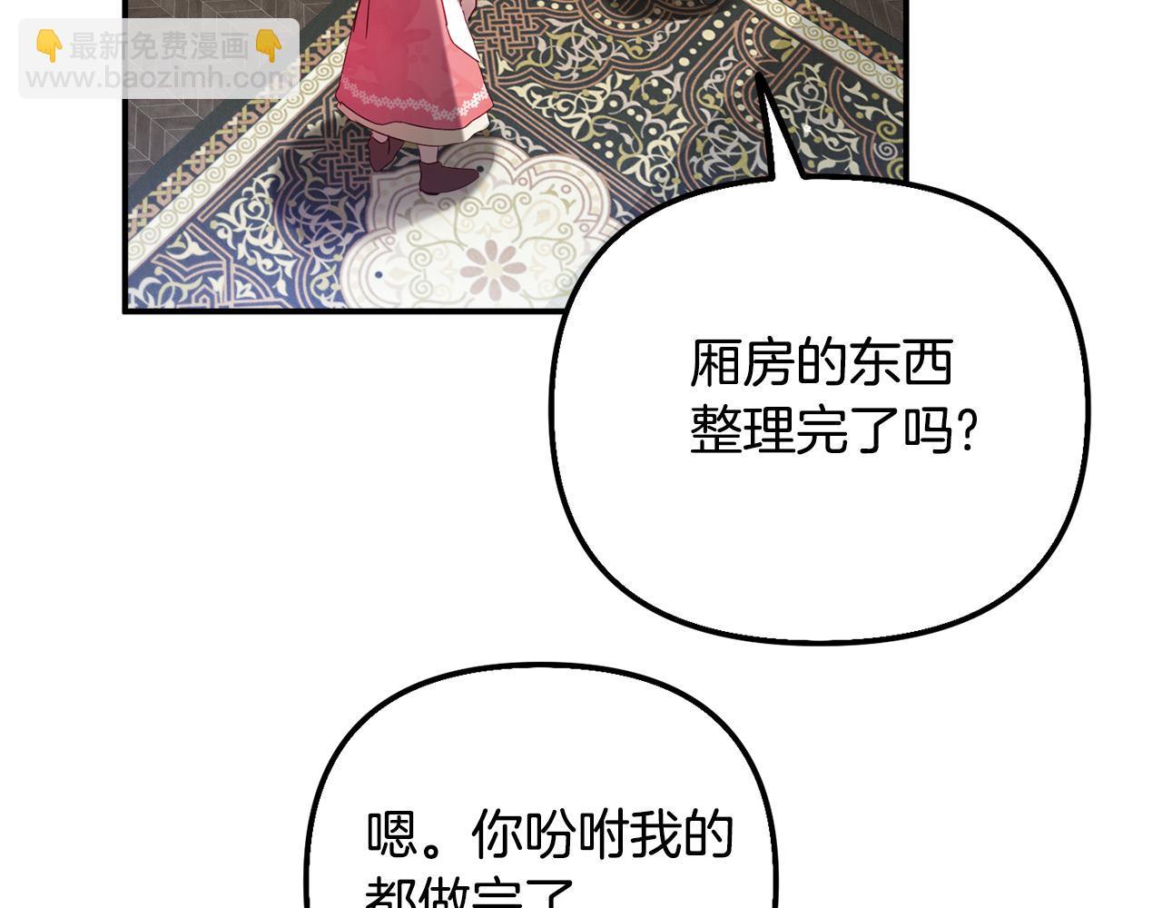 第31话 订婚请求115