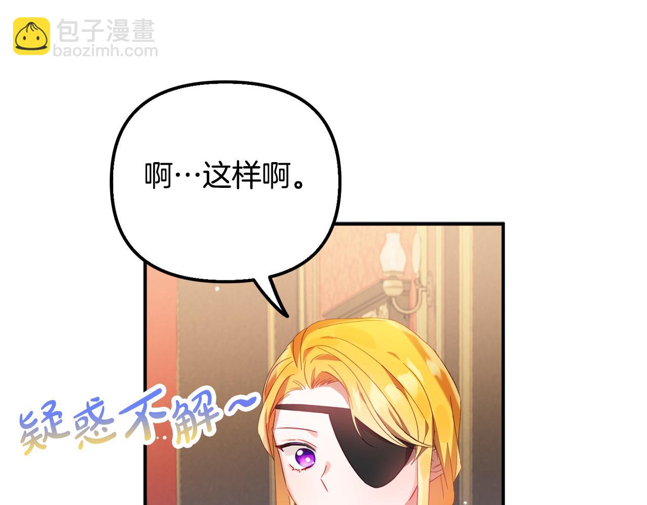 第31话 订婚请求128