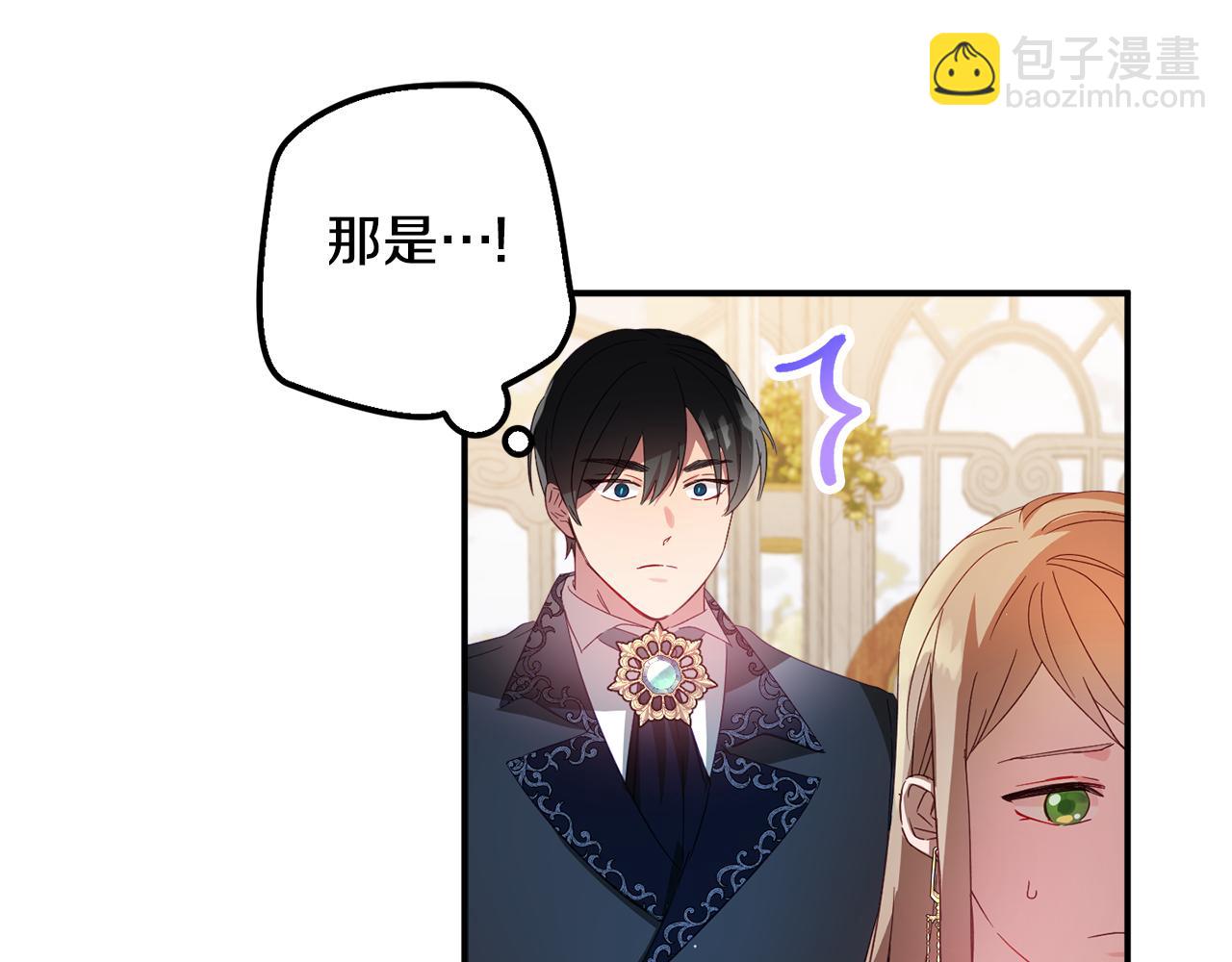 第31话 订婚请求22