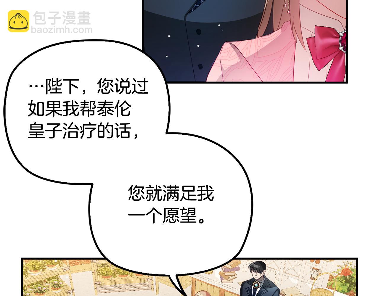 第31话 订婚请求23