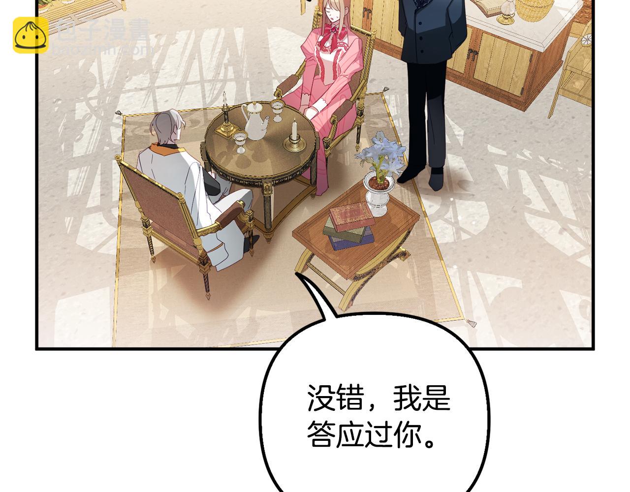 第31话 订婚请求24