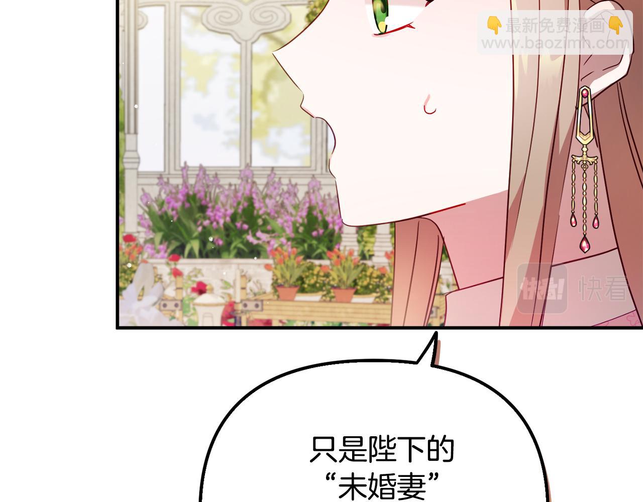 第31话 订婚请求39