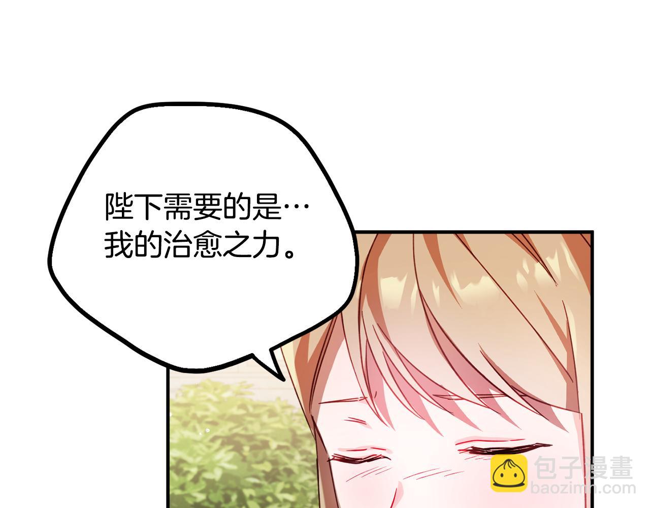第31话 订婚请求65