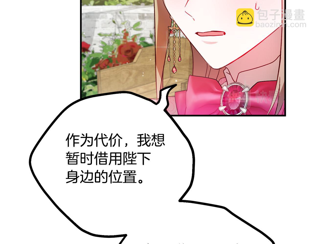 第31话 订婚请求66