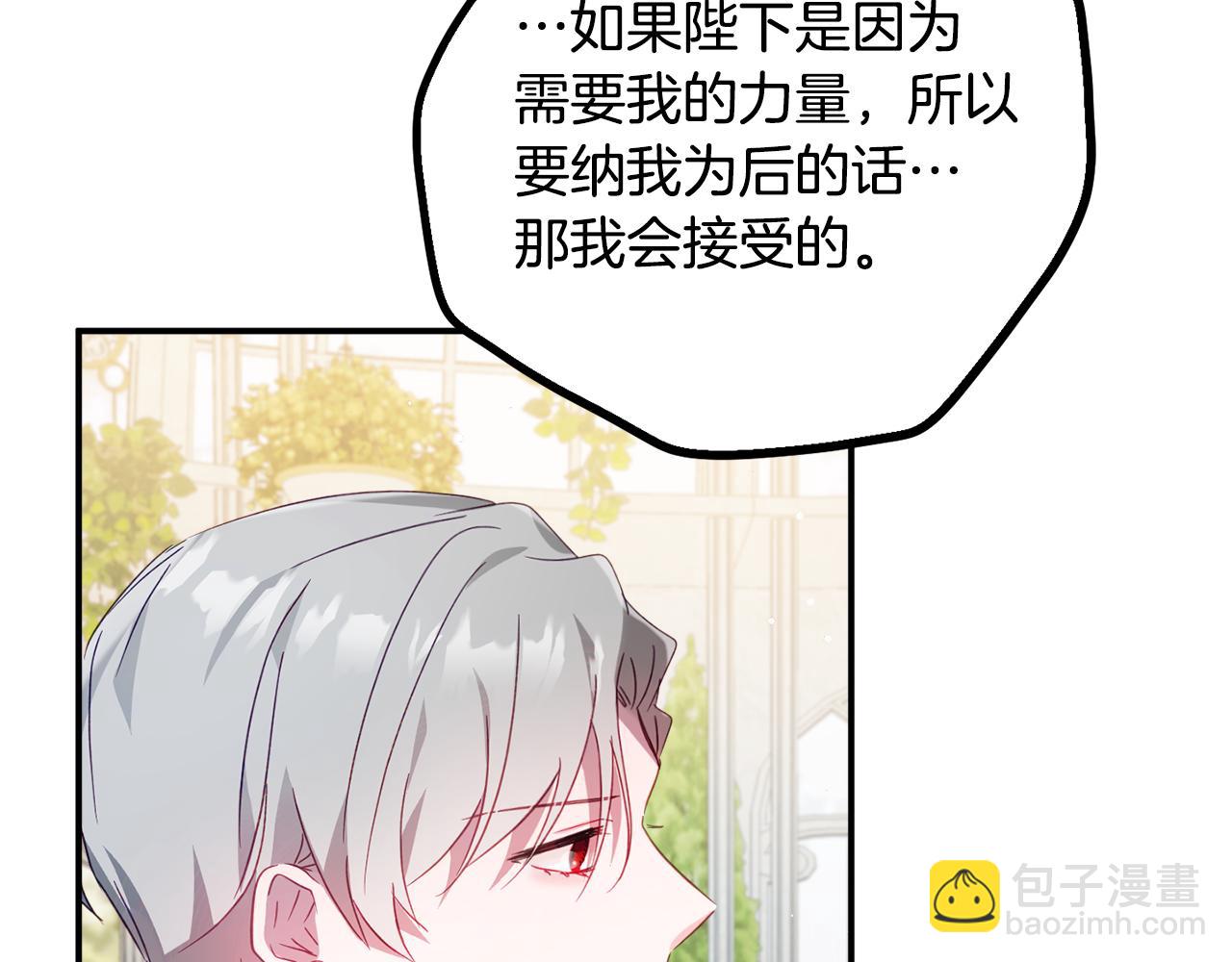 第31话 订婚请求67