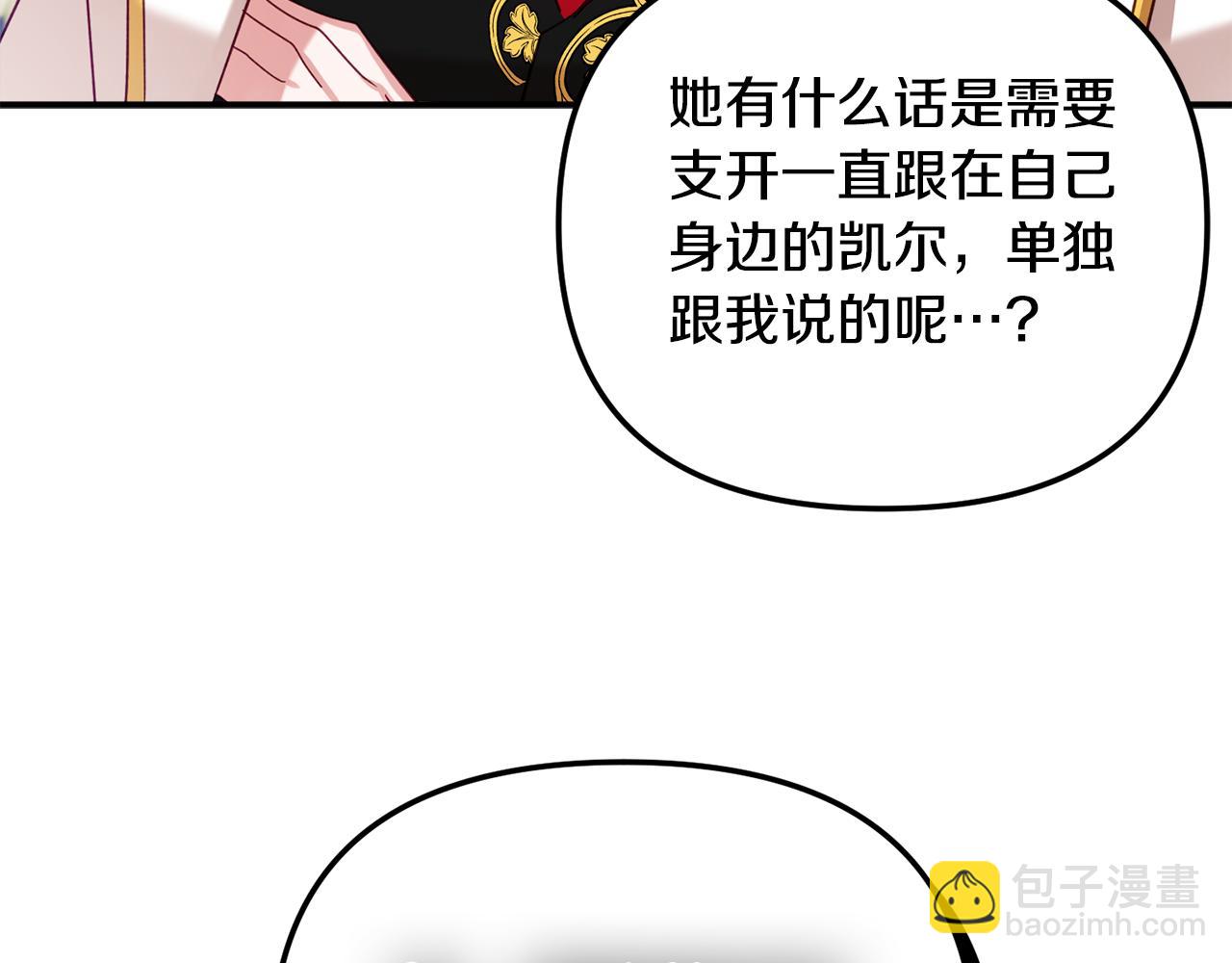 第31话 订婚请求7