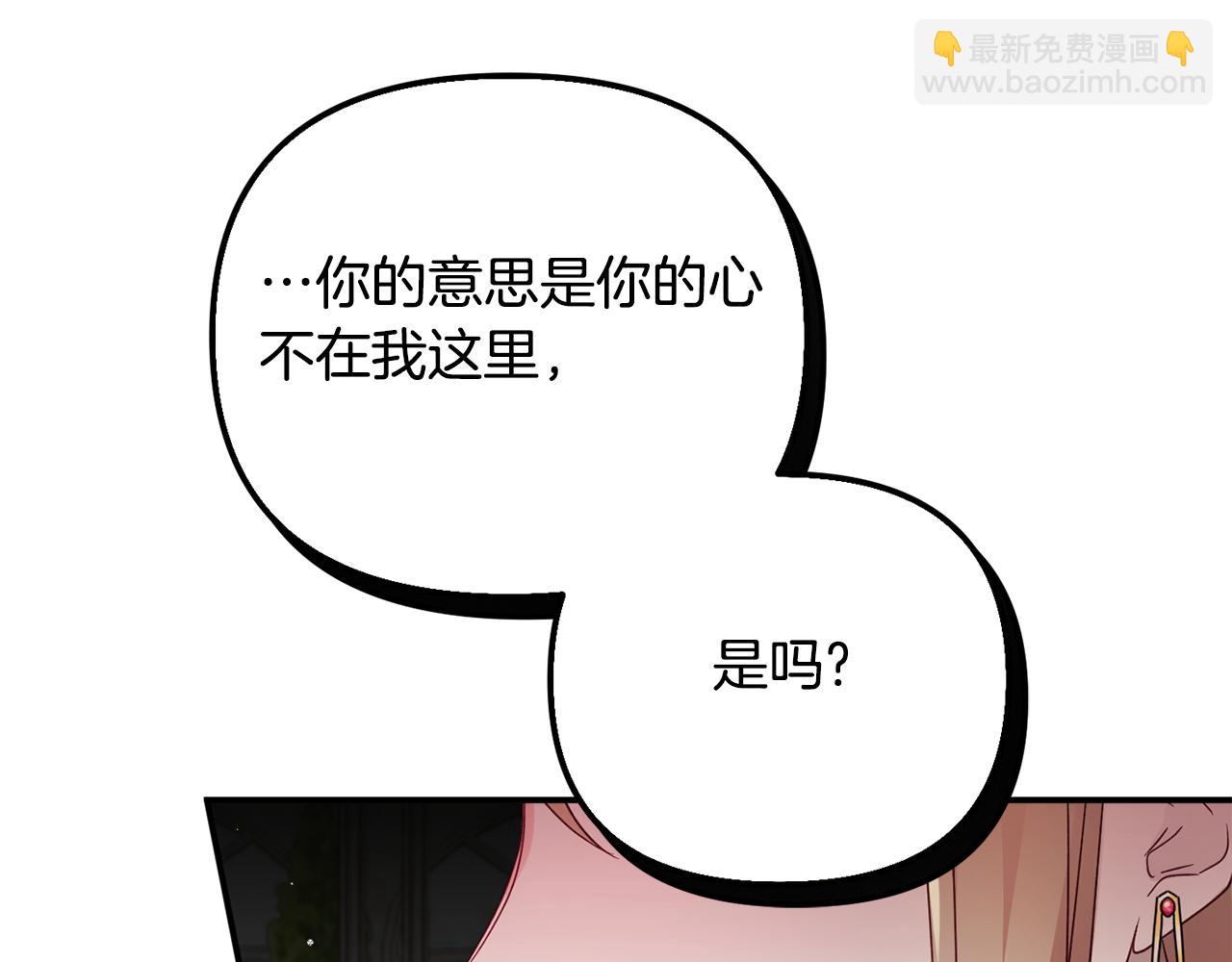 第31话 订婚请求73