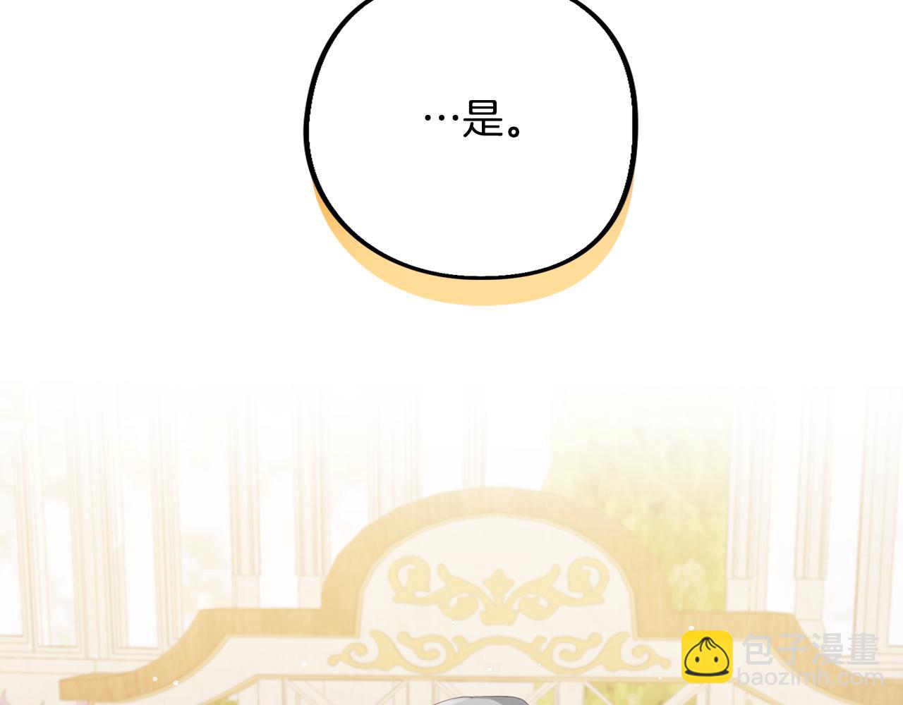 第31话 订婚请求75