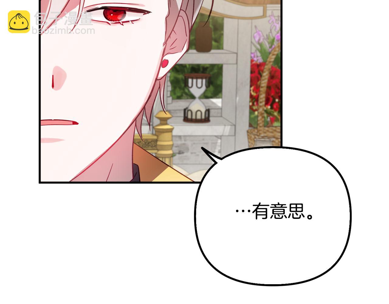 第31话 订婚请求79