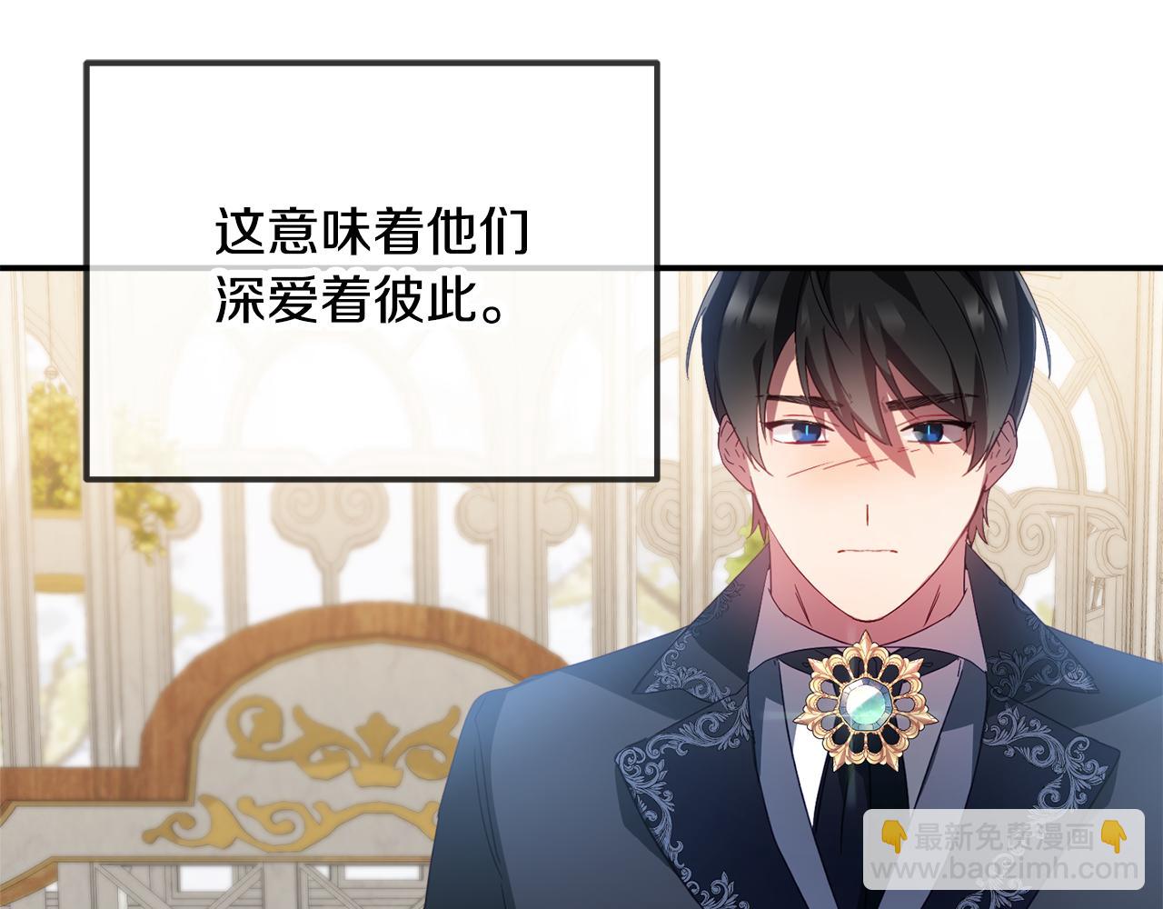 第31话 订婚请求80