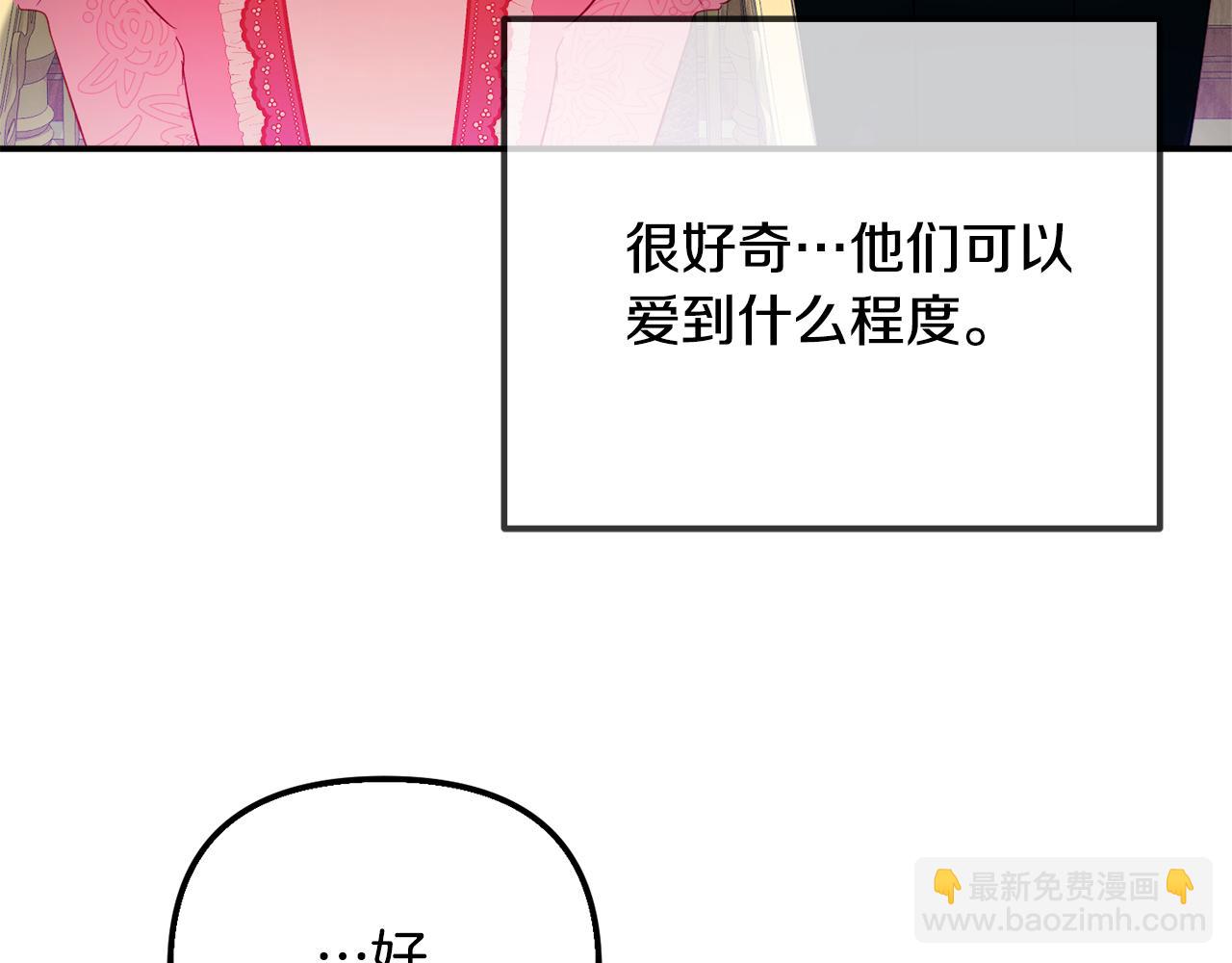 第31话 订婚请求82