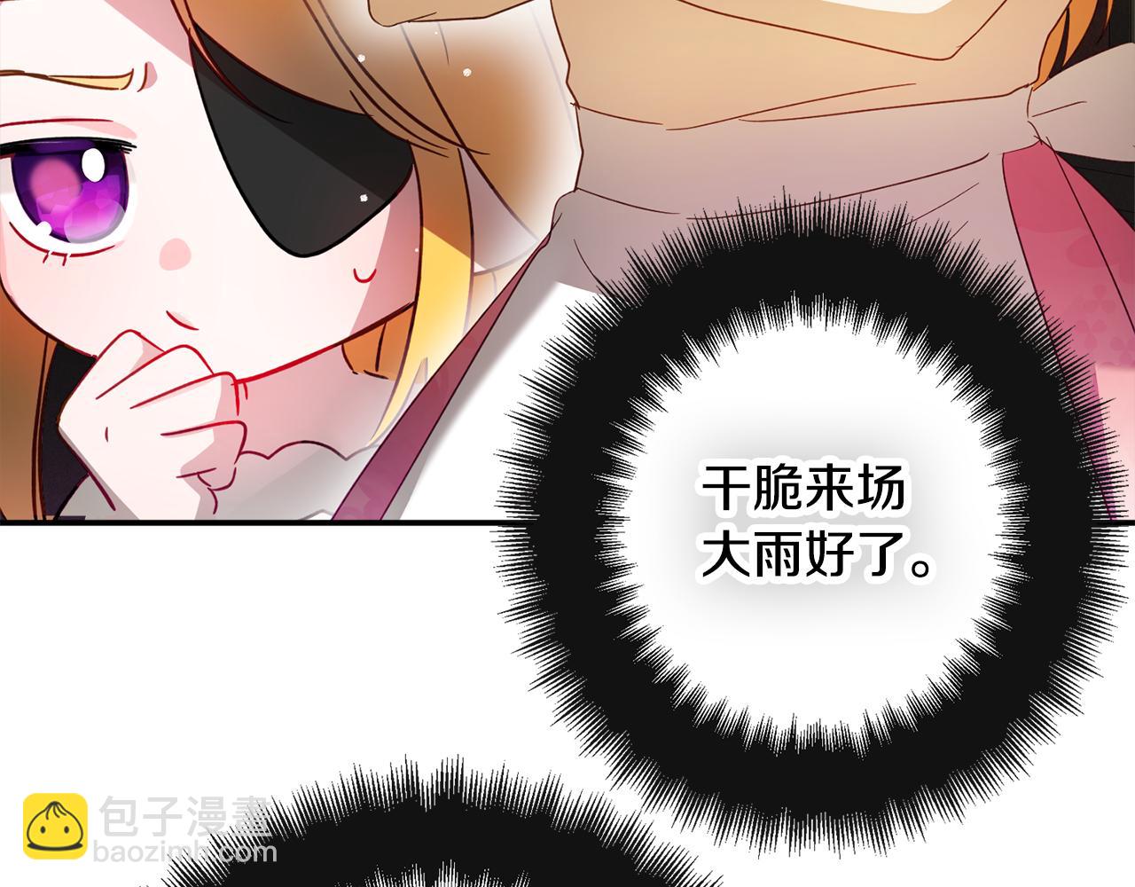 第31话 订婚请求89
