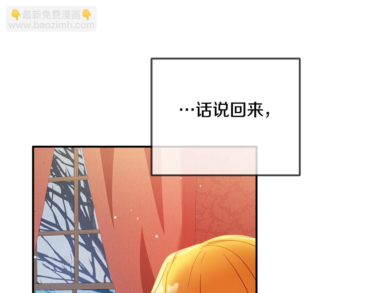 第31话 订婚请求92
