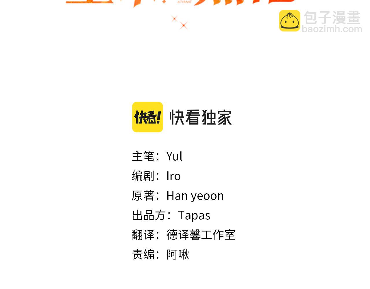 第41话 互赠信物11